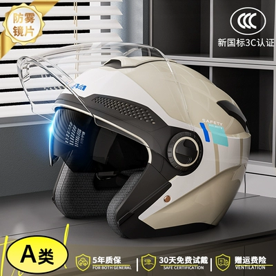 Motosiklet dəbilqələri, 3c certification electric car helmet men's - one-size-fits-all-new-national-standard-category-a-khaki-yellow-anti-fog-lenses