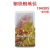 Iron Spider-Man [Give Marvel Storage Box]