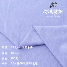 32支CVC拉架汗布180g春夏短袖普梳染色汗布涤棉面料针织汗布