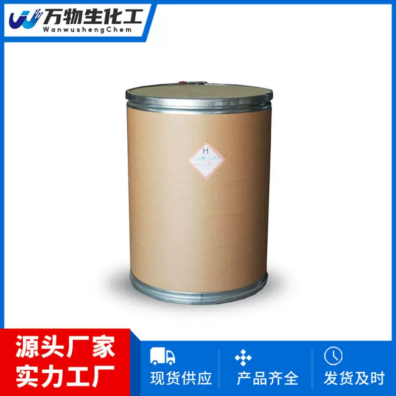 羟胺磺酸2950-43-8 固体粉末 厂家优势供应