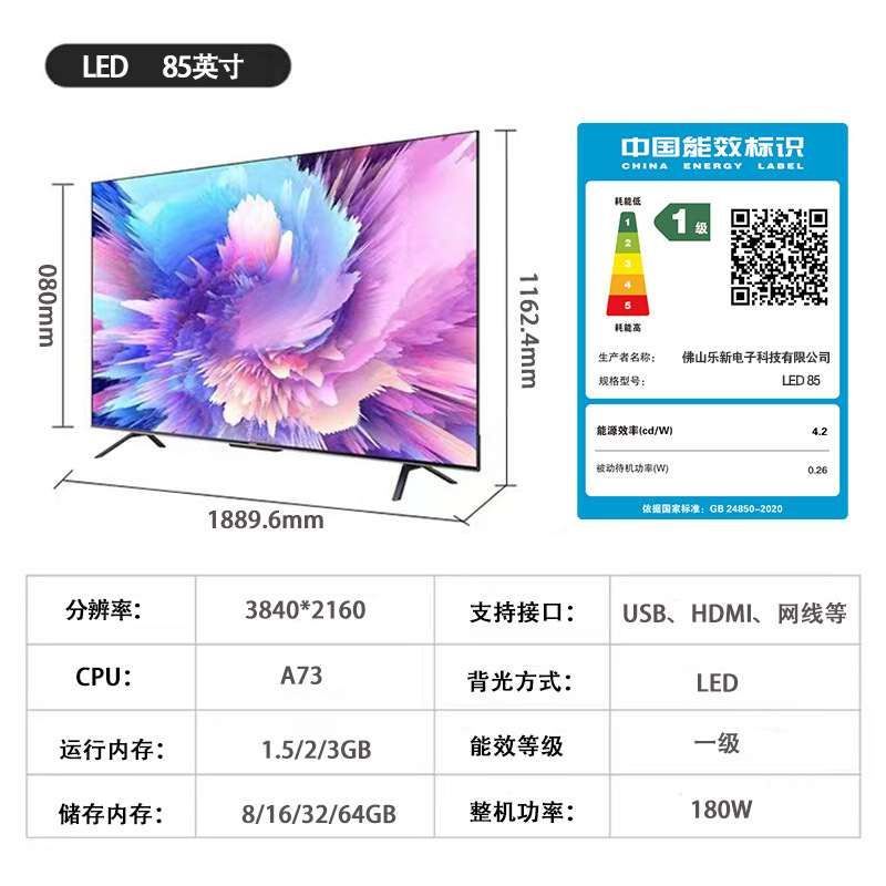 85inch online version [2k]