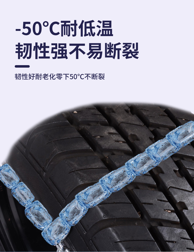 Car Tire Anti-Skid Chain Car Anti-Skid Chain Off-Road Vehicle Car Suv Snow Chain Winter Snow Chain Anti-Skid