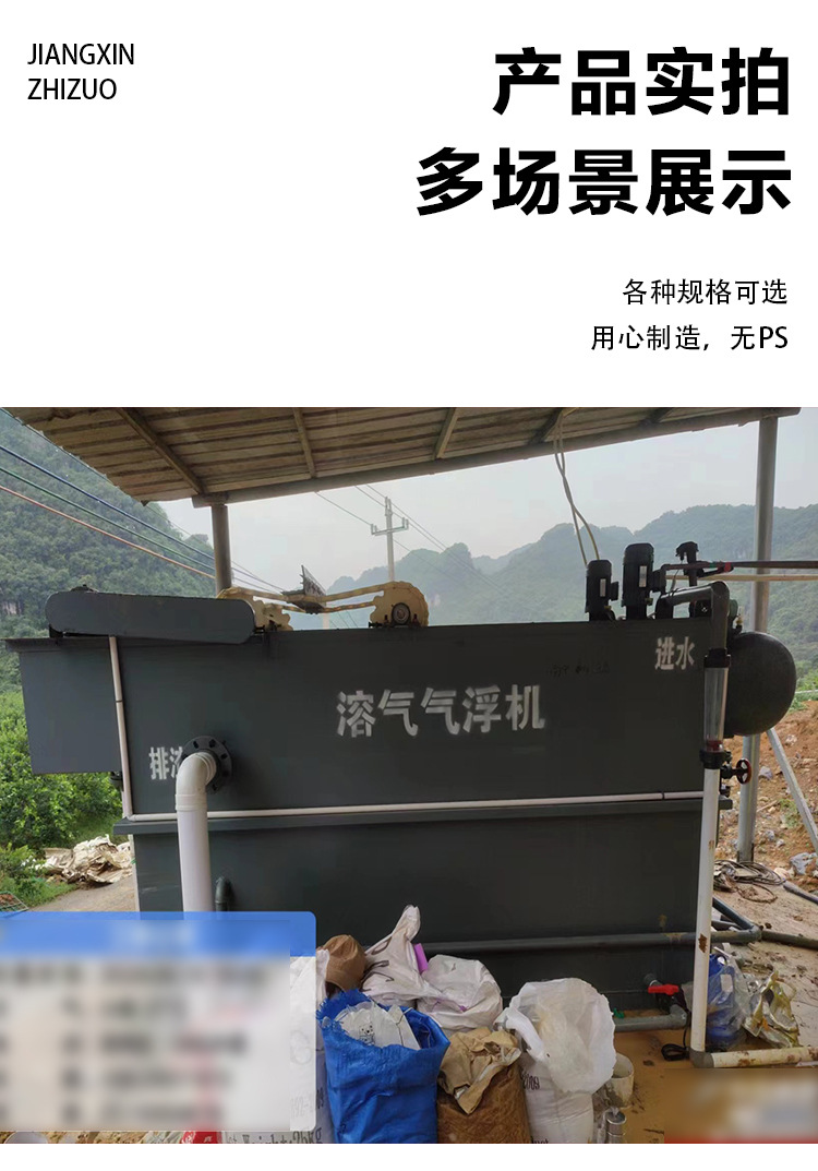 气浮机详情页_06