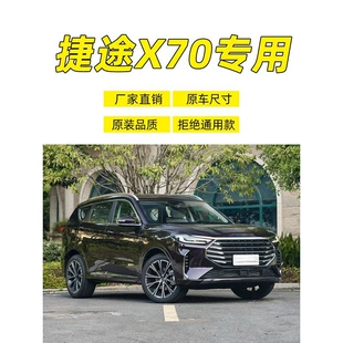 Щётки стеклоочистителя бескаркасные для Jetour X70S X70S EV 2022