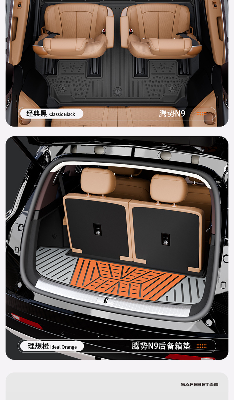 Suitable for Denza N8L N9 Special Vehicles, Colorful Tpe Car Floor Mats, Trunk Mats, Car Accessories