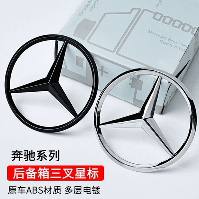 Three-Star Logo — Car logo
