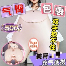 久爱充气娃娃动漫阴臀倒模飞机杯大屁股名器自慰器男用性爱用品玩