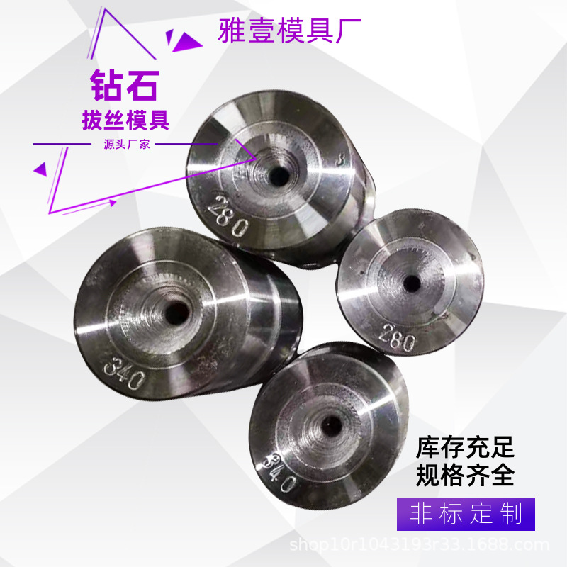 钻石拔丝模 钻石拉拔模具 多种规格型号 库存充足 实力厂家经营