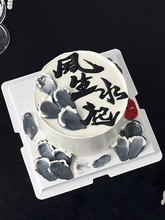 风生水起蛋糕装饰摆件小红书同款男士男生生日国风蛋糕装扮插件