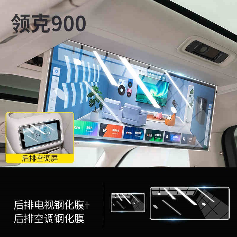Suitable for Lynk & CO 900 Central Control Screen Tempered Film Navigation Film Interior Protection Car Modification Accessories Supplies