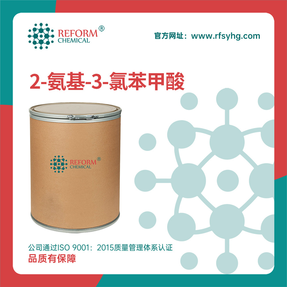 2-氨基-3-氯苯甲酸 有机化工原料 合成中间体 6388-47-2 现货