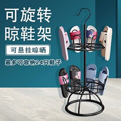 家庭用多機能回転式靴干しラック多層床置き式靴干しラックベランダ屋外鉄製フック靴干しラック