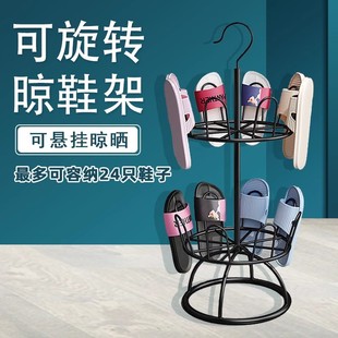 Household multi-functional rotary shoe drying rack multi-layer floor shoe drying rack balcony outdoor iron hook shoe drying rack
