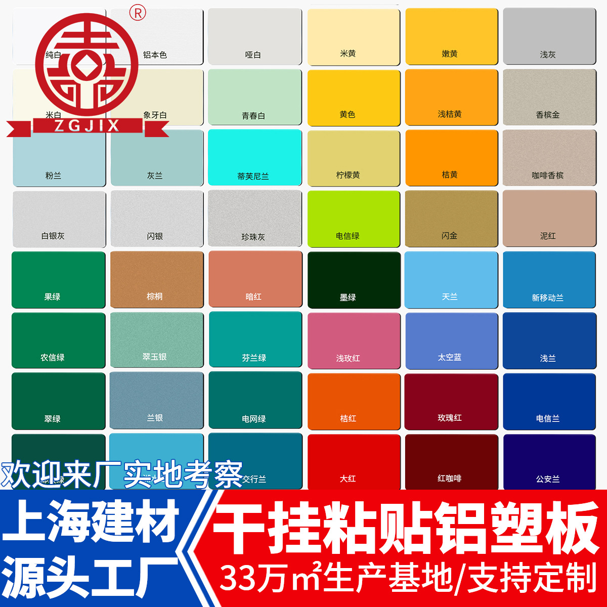 Shanghai Factory Aluminum-Plastic Panels 4mm Interior and Exterior Wall Dry Hanging Adhesive Door Sign Waterproof Wall Panels Wholesale by the Whole Sheet