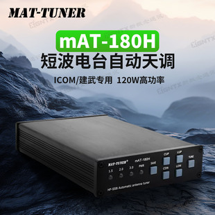 mAT-180H �̲��Ԅ����{(ICOM��KENWOOD���ð�)���鰬��Ľ�̲����{
