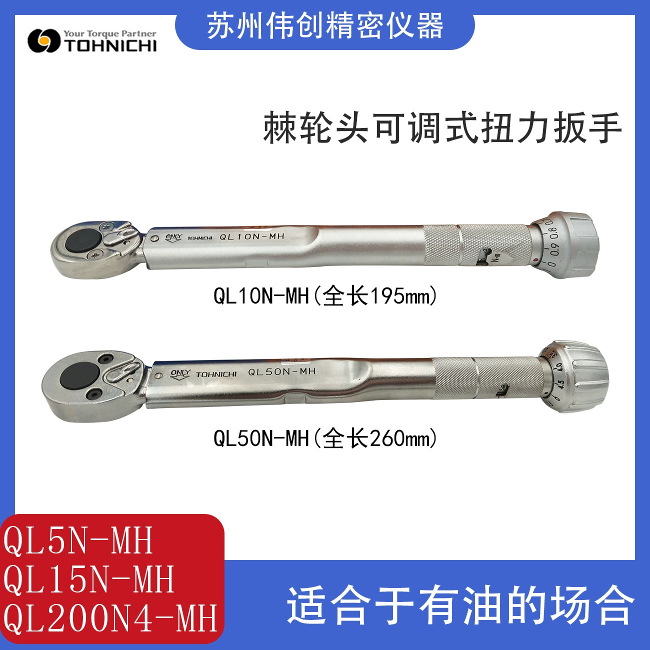 Японский динамометрический ключ TOHNICHI, ручная сборная трещотка серии QL/QLE2 со шкалой