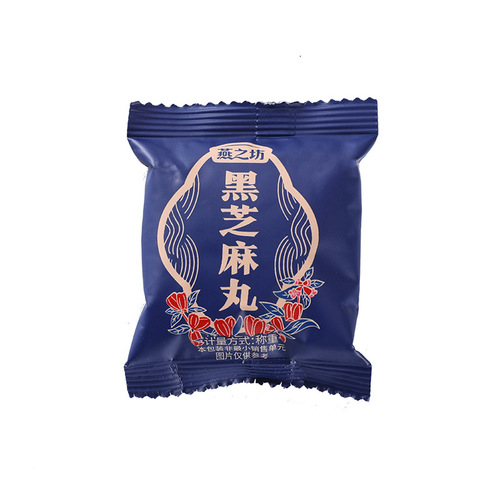 Yanzhifang snacks black sesame balls health pills handmade pastries black sesame balls wholesale