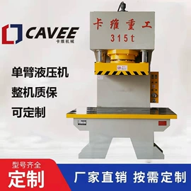 液压整机;液压机床;锻压机床