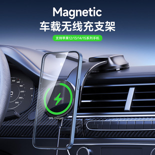 New Car Magsafe15W Strong Magnetic Wireless Charging Wholesale Suitable for Navigation Bracket Qi Fast Charging Wholesale