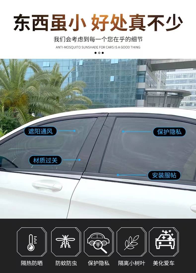 Factory Supplies Car Mosquito Net Sunshade Curtain, Car Window Mosquito Protection, Car-Mounted Curtain Mosquito Net, Sun Protection Mesh Window Screen