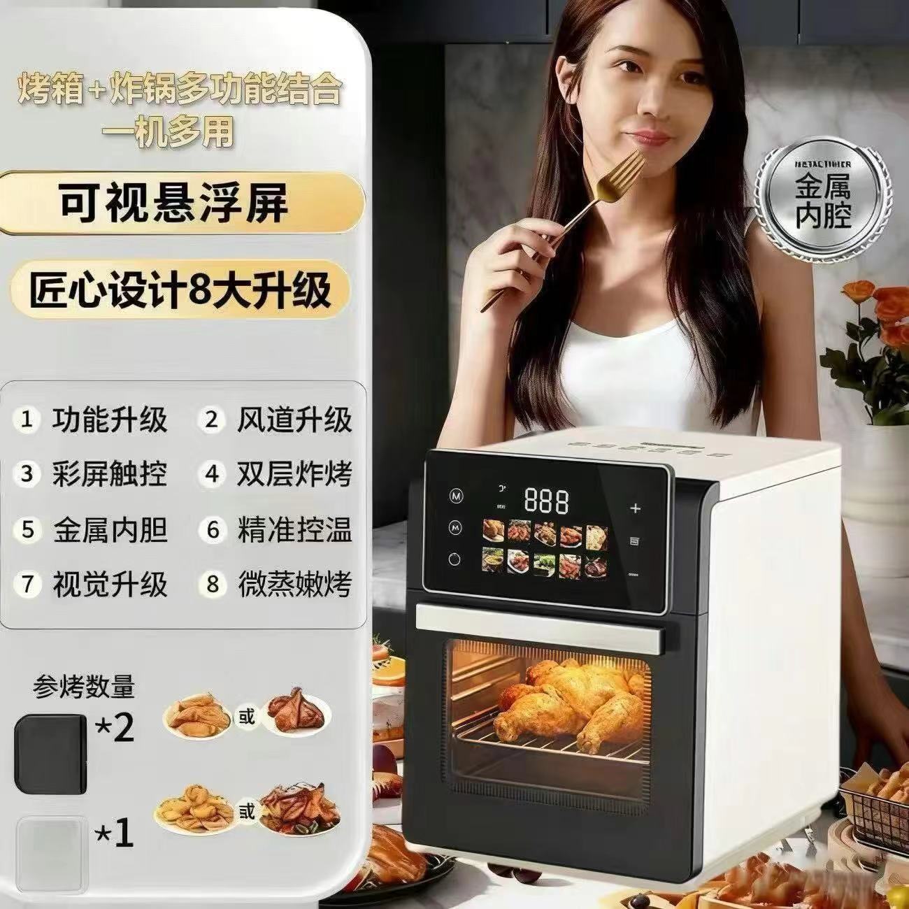 Jinzheng 30L 대용량 흰색 플로팅 컬러 스크린 터치 에어 오븐