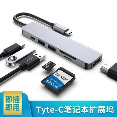 6口合1type-c hub扩展坞转4K*HDMI+PD+2USB+SD+TF读卡转换集线器|ms