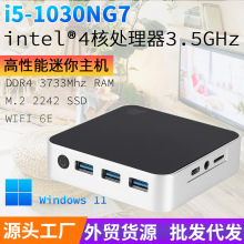 酷睿i5-1030NG7迷你电脑主机win11商务办公电竟主机Mini PC小主机