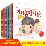 小果树 勇敢说不！儿童反霸凌意识启蒙教育绘本 别推我/别摸我/我