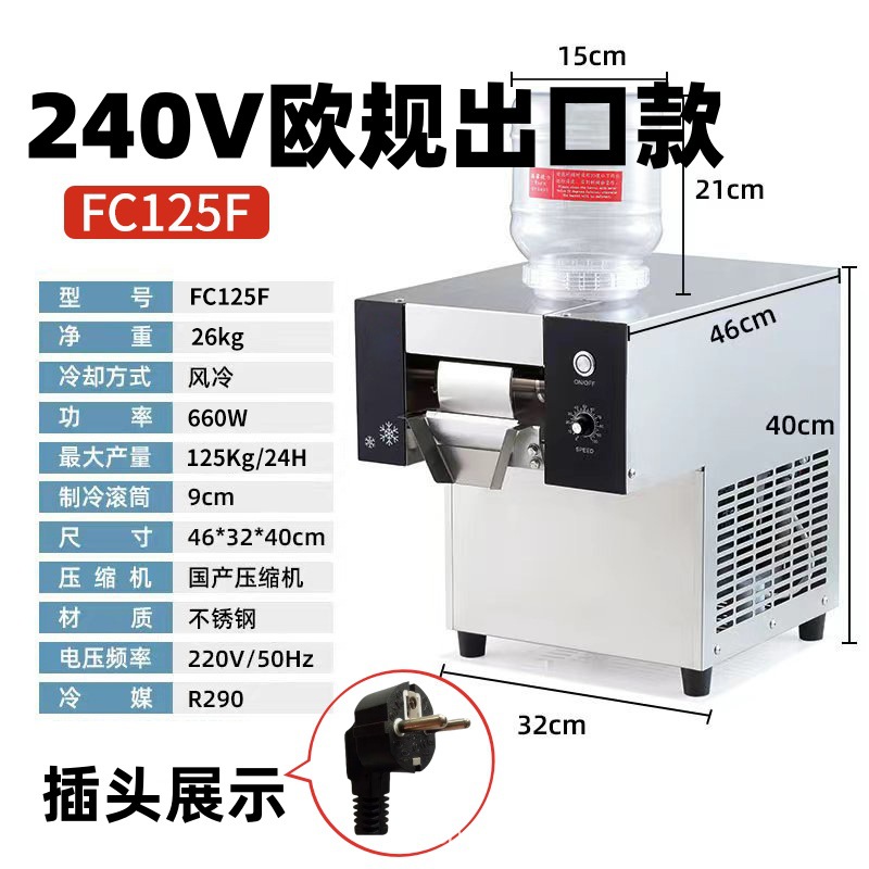 240V 유럽 수출 FC125F