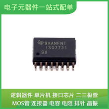 ISO7731DWR SOIC-16 BQ27220YZFR ADS8422IBPFB H5TC4G83EFR-RDA