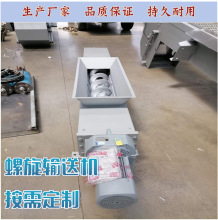 无轴螺旋输送机u型衬板给料机污泥螺旋送料机WLS型输送机
