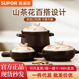 苏泊尔陶瓷煲砂锅炖锅家用燃气耐高温干烧不裂煲汤汤锅煤气灶专用