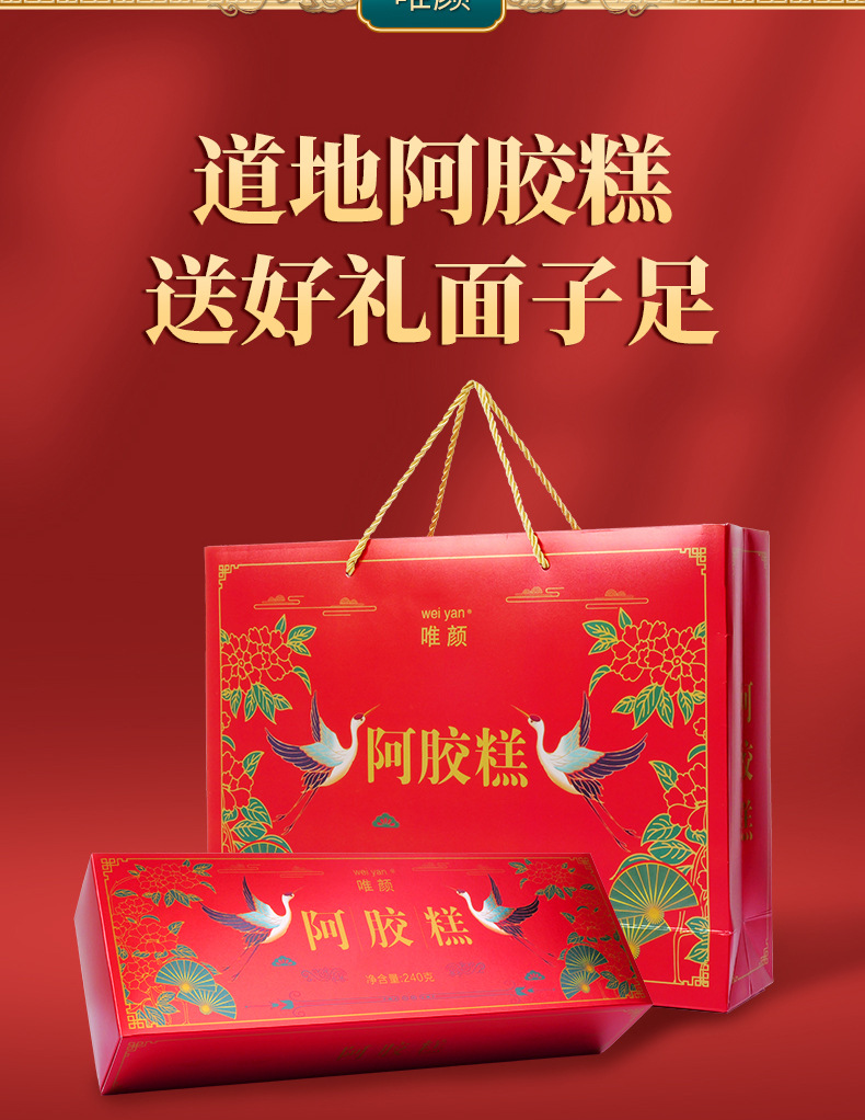 阿胶糕详情设计-copy_02