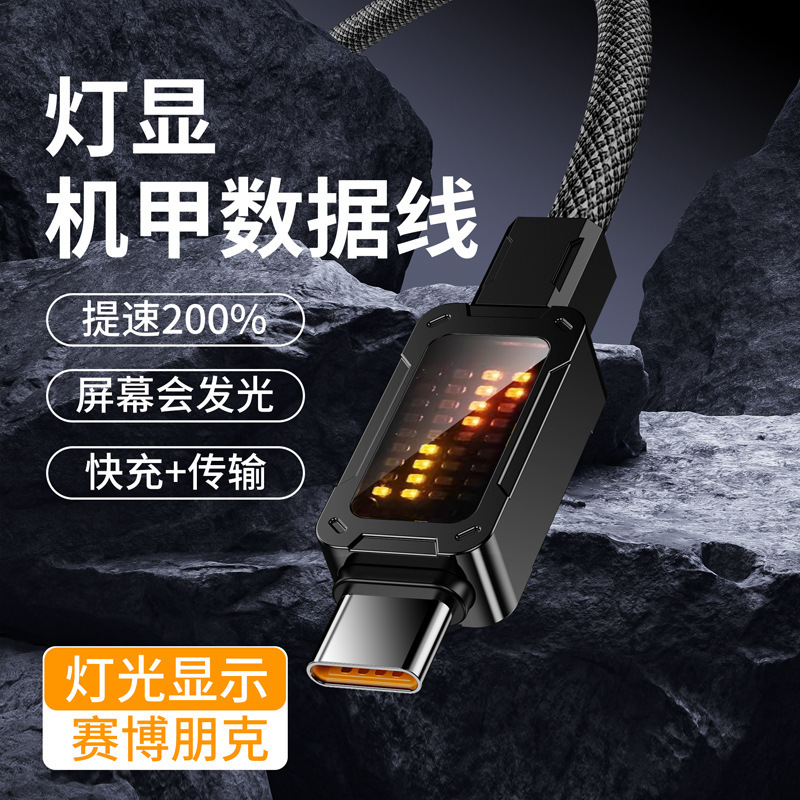 PD100WLED流光带Emarker芯片超级快充充电线适用Type-c华为苹果15|undefined