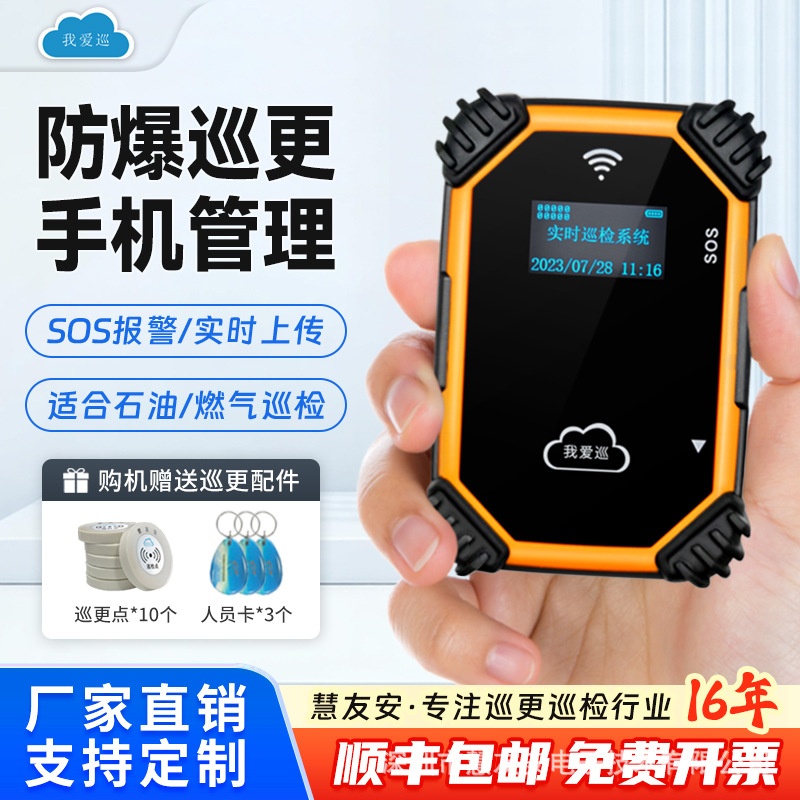慧友安K2巡更棒防爆巡检器巡更仪安防智能电子巡检巡更系统巡逻机