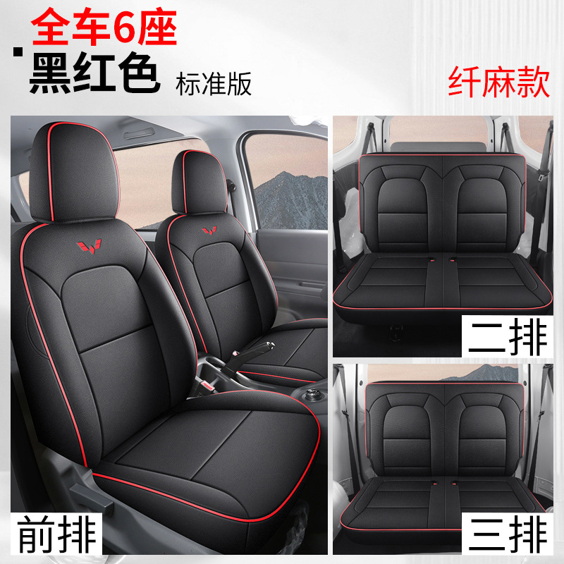Cover for Wuling, Wuling Modelə uyğun (Original) oturacaq örtükləri - fiber-linen-black-red-standard-three-row-six-seats-full-coverage-wuling-hongguang-new-energy