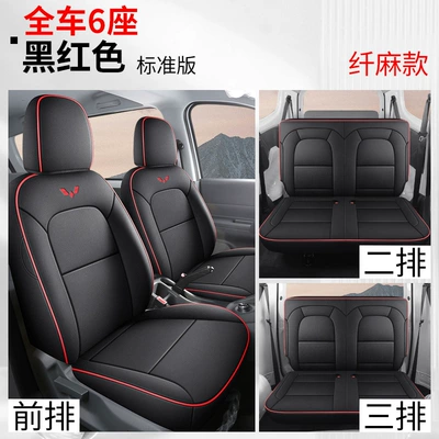 Surrounds Two Seats, Five Seats and, Modelə uyğun (Original) oturacaq örtükləri - fiber-and-linen-model-black-and-red-standard-version-three-rows-and-six-seats-720-all-inclusive-wuling-hongguang-new-energy
