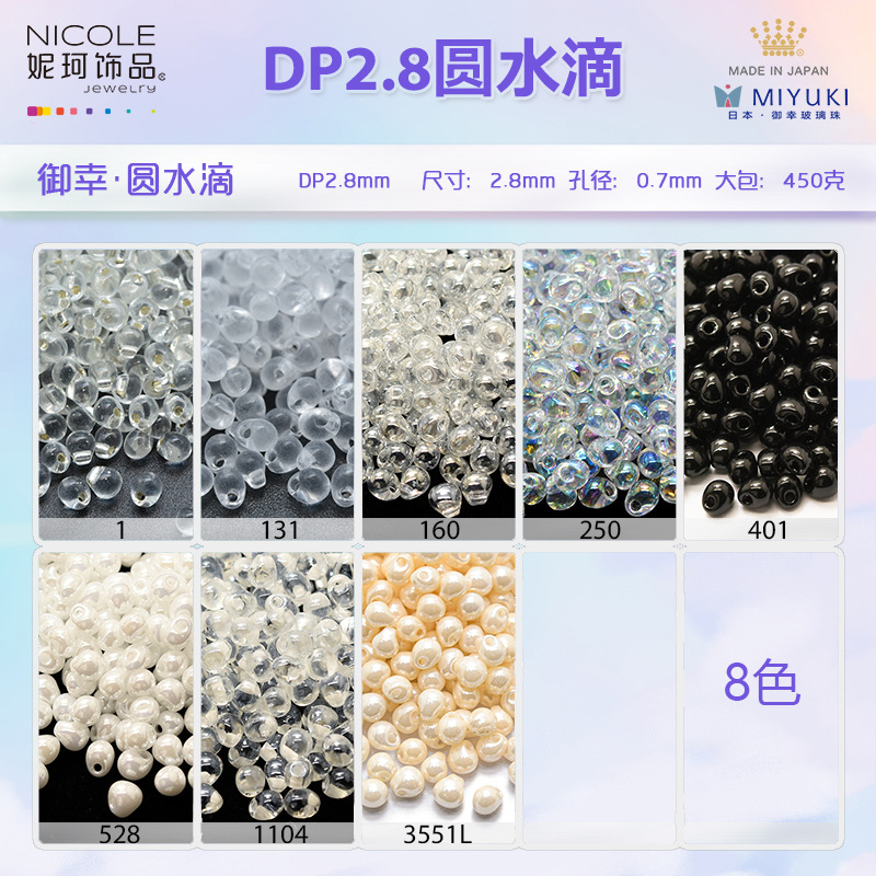 Japón MIYUKI yuxing DP2.8MM gota de agua granos del arroz transparente serie 10gDIY accesorios la joyería pulsera accesorios