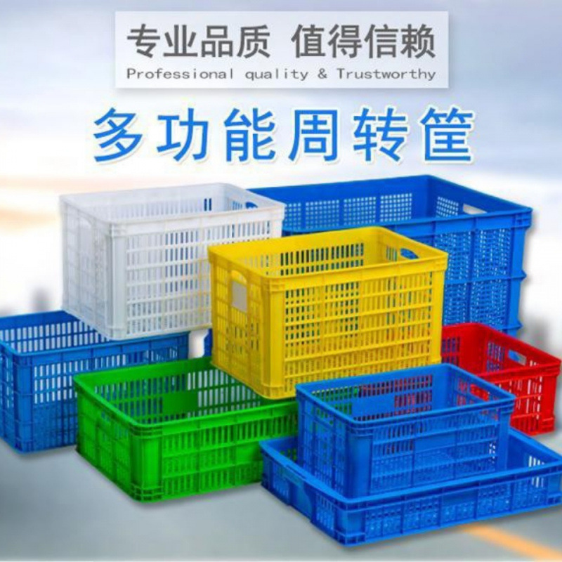 转运箱周转箱加厚塑料周转筐长方形大号水果服装快递物流收纳货框