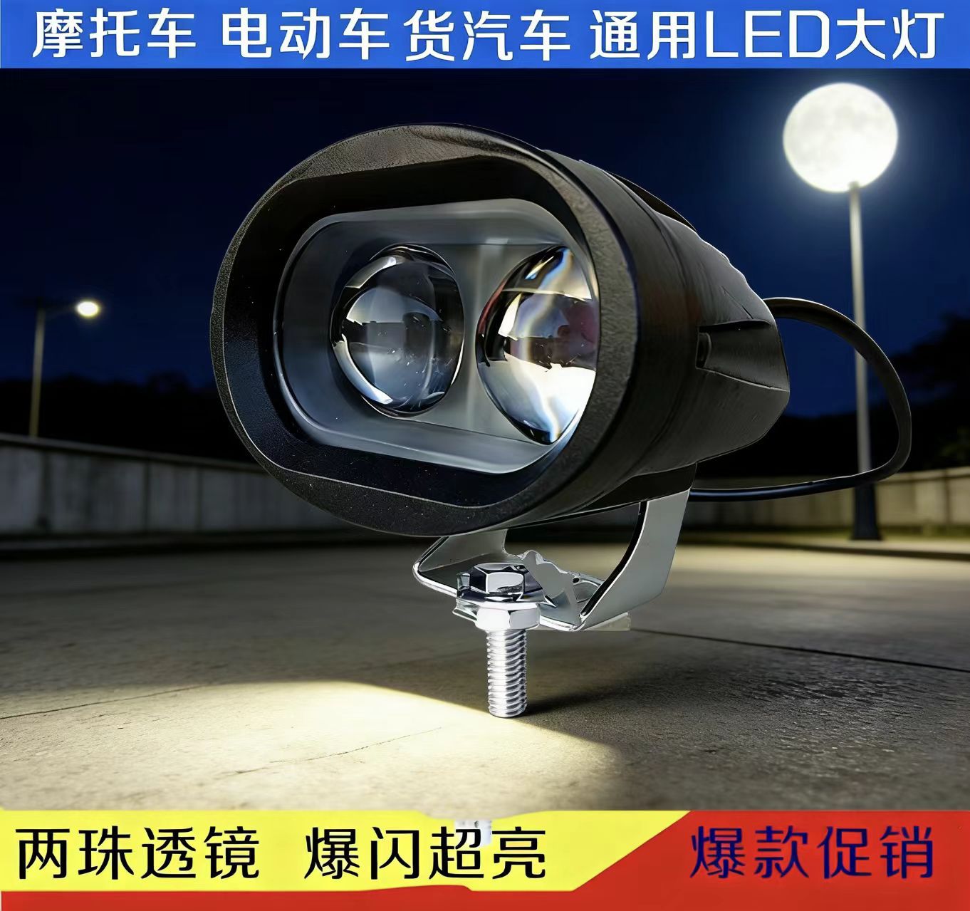 Electric Vehicle Led Light, Ultra-Bright Spotlight, External Battery Car Light, Tricycle Light, Modified Strong Light Motorcycle Led Light