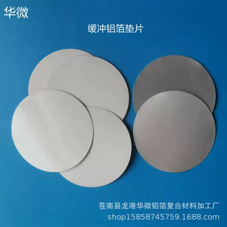 pet电磁感应铝箔垫片铝箔片塑料瓶封口膜pe瓶盖垫片密封 pp铝箔纸