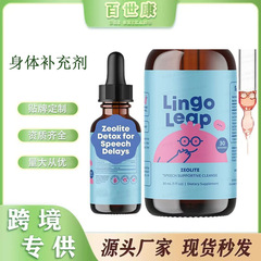 Lingo Leapボディサプリメント体の強さと健康のケア