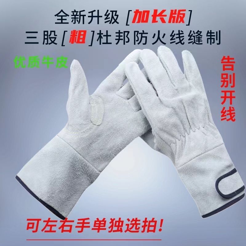 劳保牛皮焊工手套防滑耐磨隔热柔软防刮防火线贴手防护速卖通