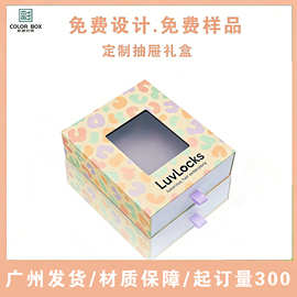 抽屉盒定制珠宝戒指首饰盒包装盒小批量定制快速交付假发包装盒