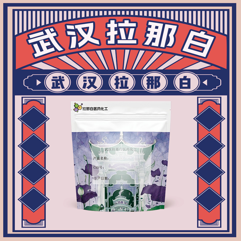 乙醇酸乙酯 羟基乙酸乙酯 623-50-7 1kg 25kg量大价优拉那白