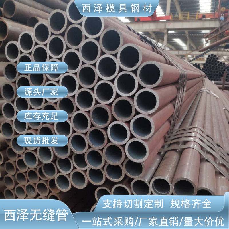 供应日标S20C无缝钢管 S20C大口径无缝钢管S20定尺精密无缝管零售