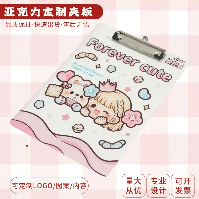 文件夹定制A4创意加厚写字板多功能亚克力书写板学生写字板夹定做