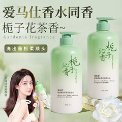 公式の規格品の簡単な髪の柔らかいクチナシの花のアミノ酸の花の香りの雰囲気のシャンプーは油を取り除いてかゆみを止めます。