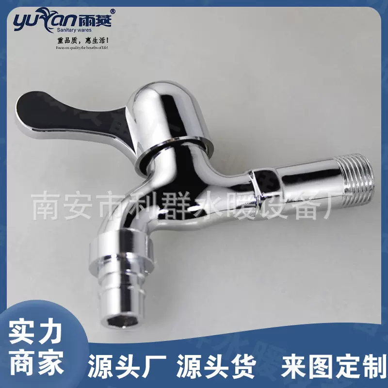 卫浴厂家 4分单冷洗衣机龙头系列 锌合金 加长拖把池快开水龙头