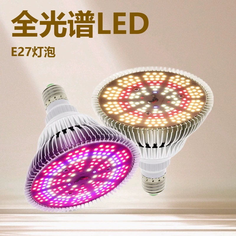 LED plant lamp, fill light, comfortable light spectrum, 30W